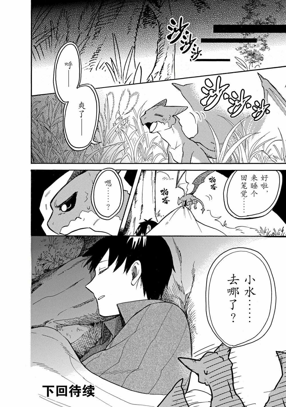 第61话 试看版