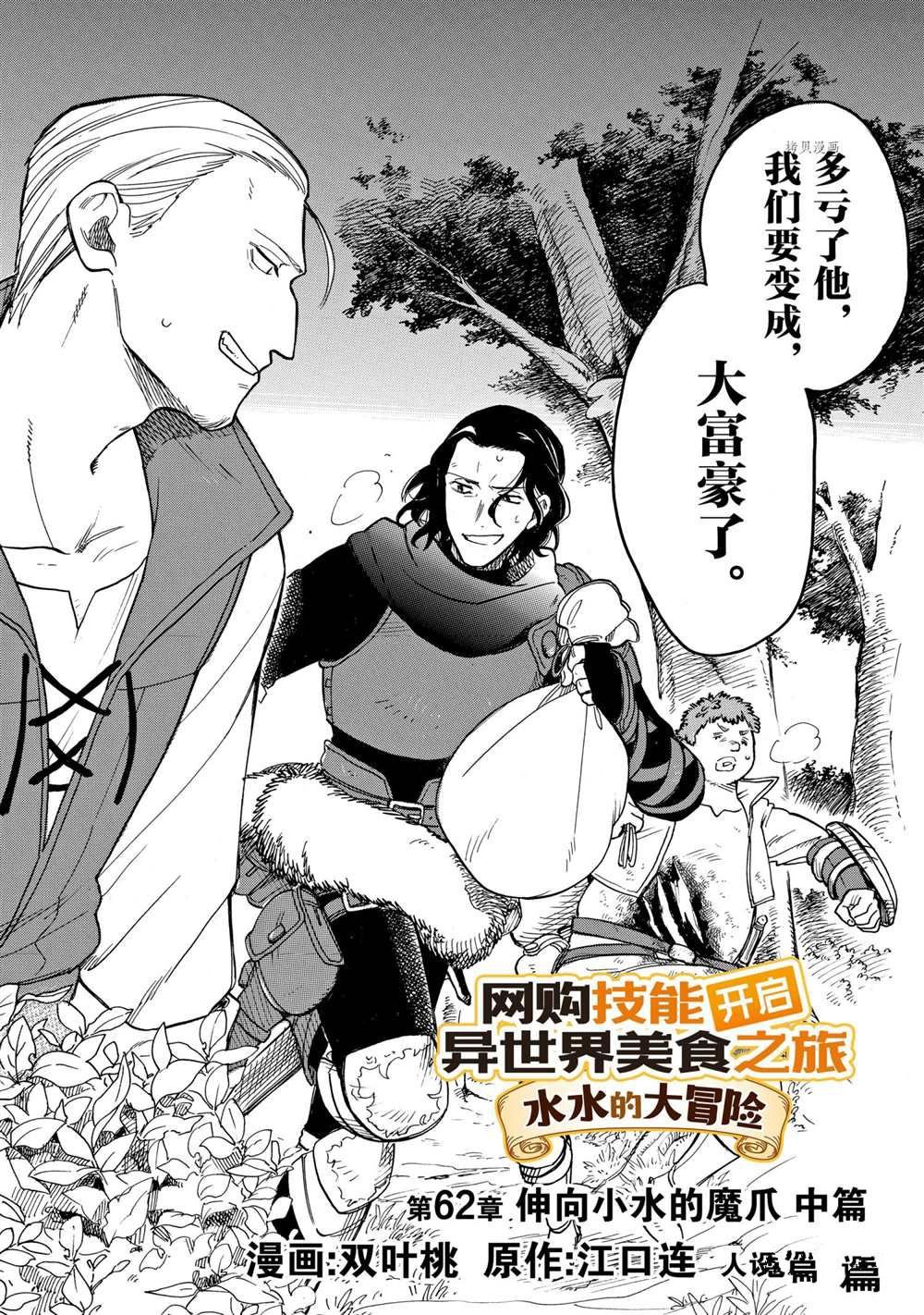 第62话 试看版
