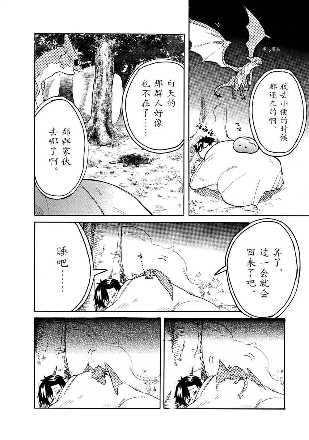 第62话 试看版