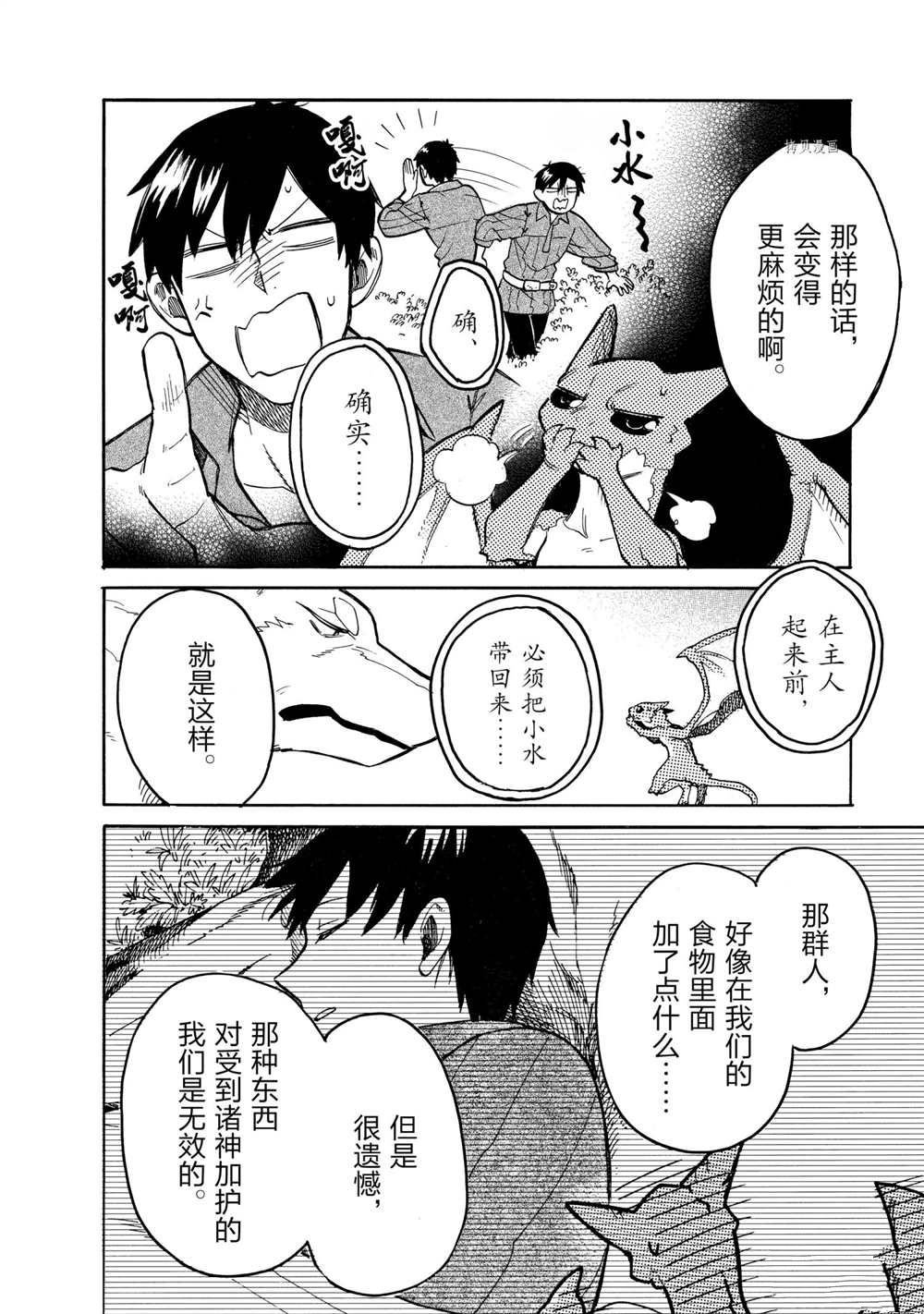 第62话 试看版