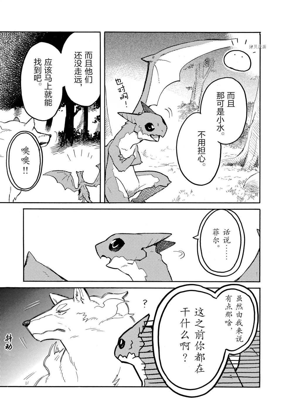 第62话 试看版