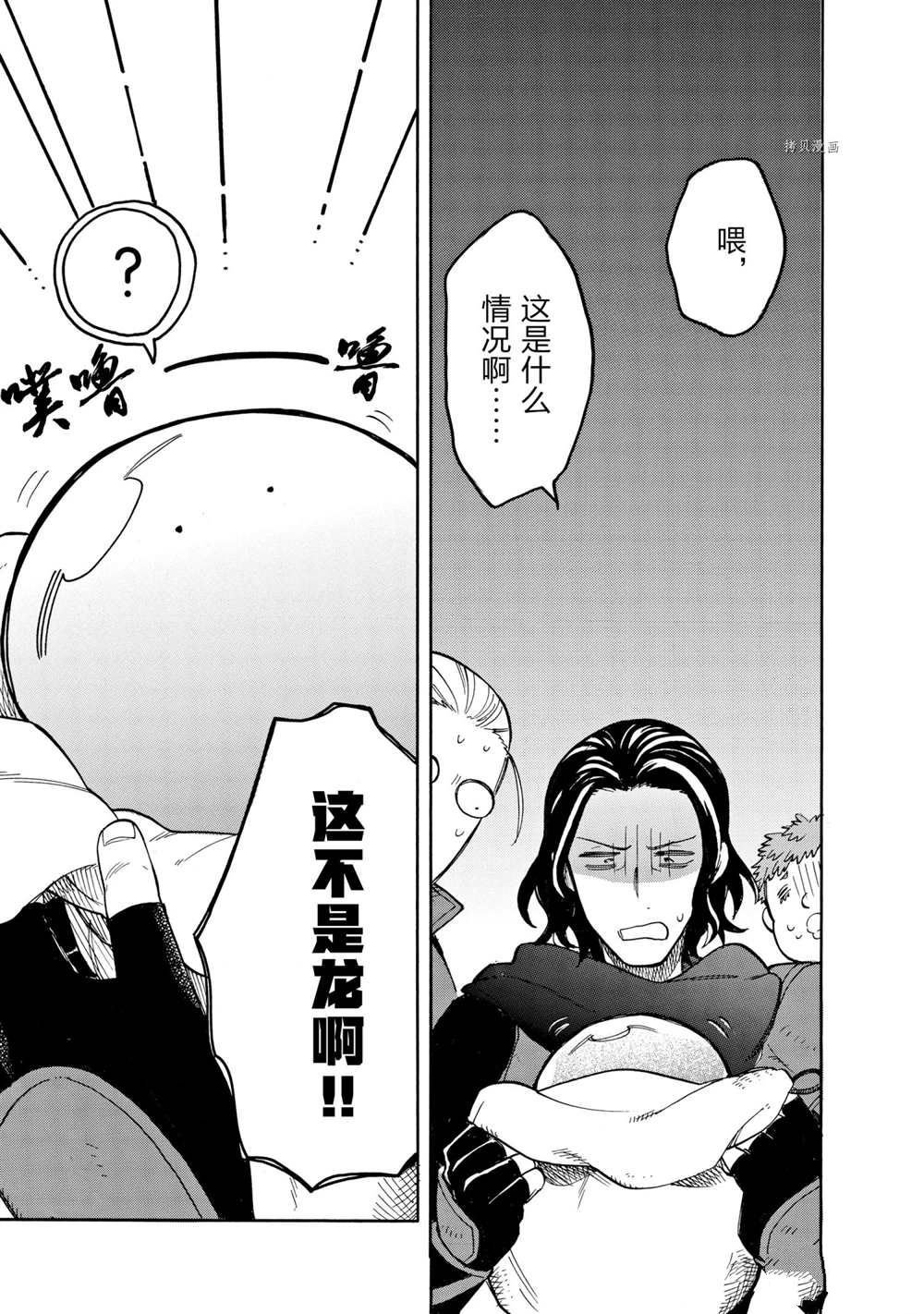 第62话 试看版