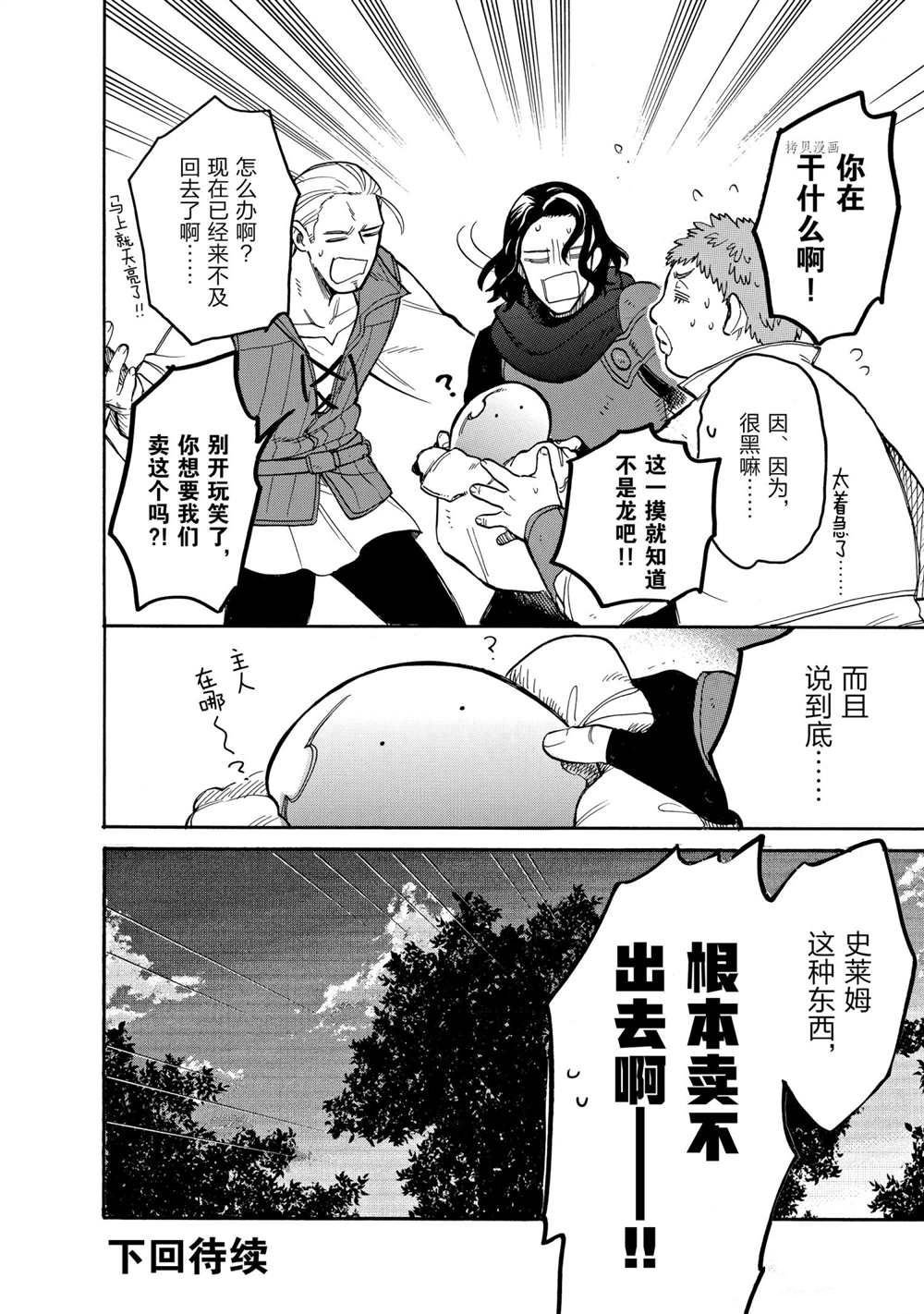 第62话 试看版