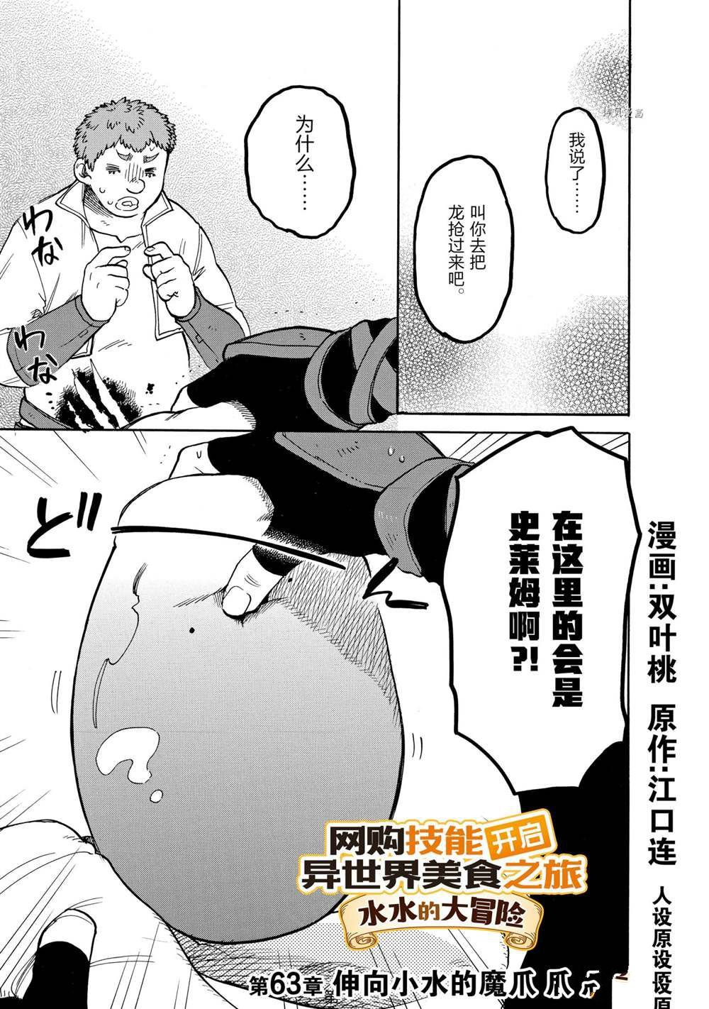 第63话 试看版