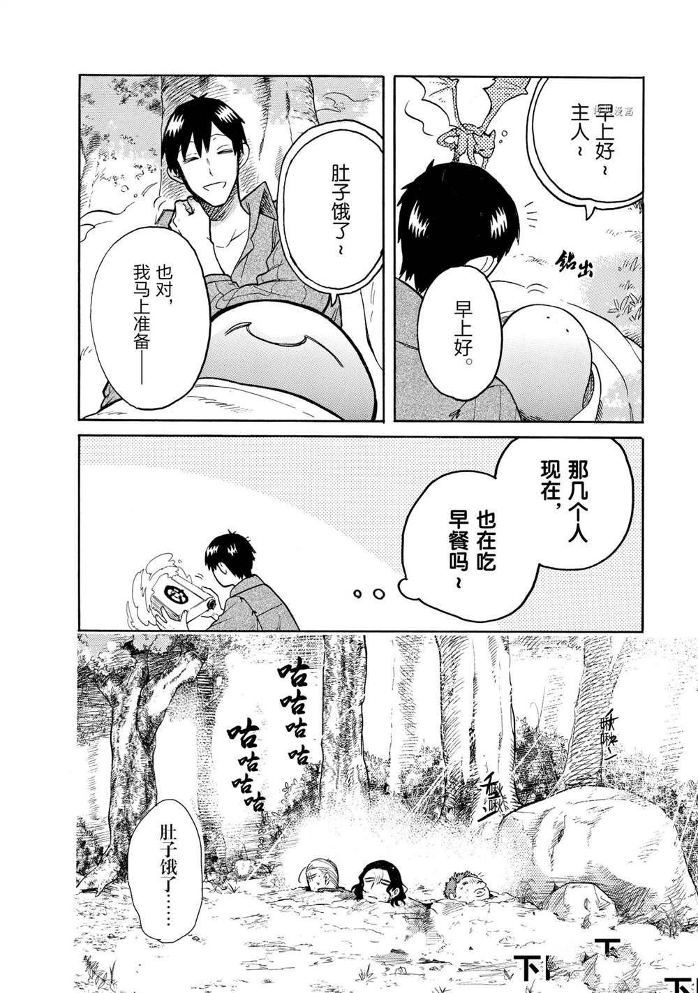 第63话 试看版