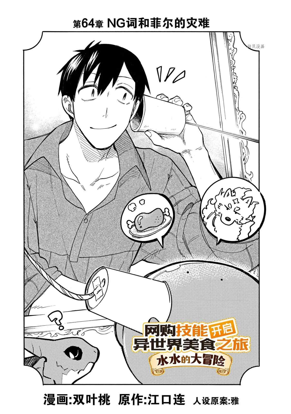第64话 试看版