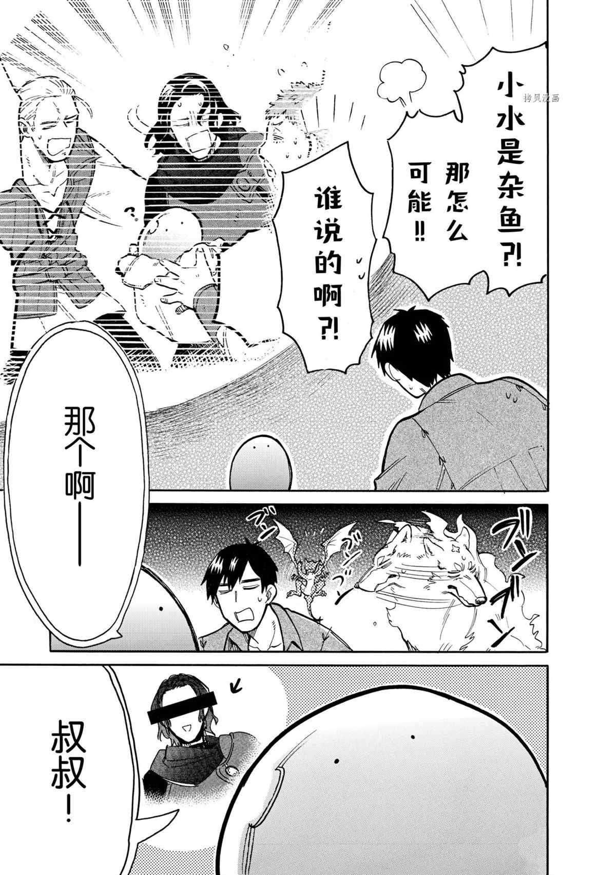 第64话 试看版