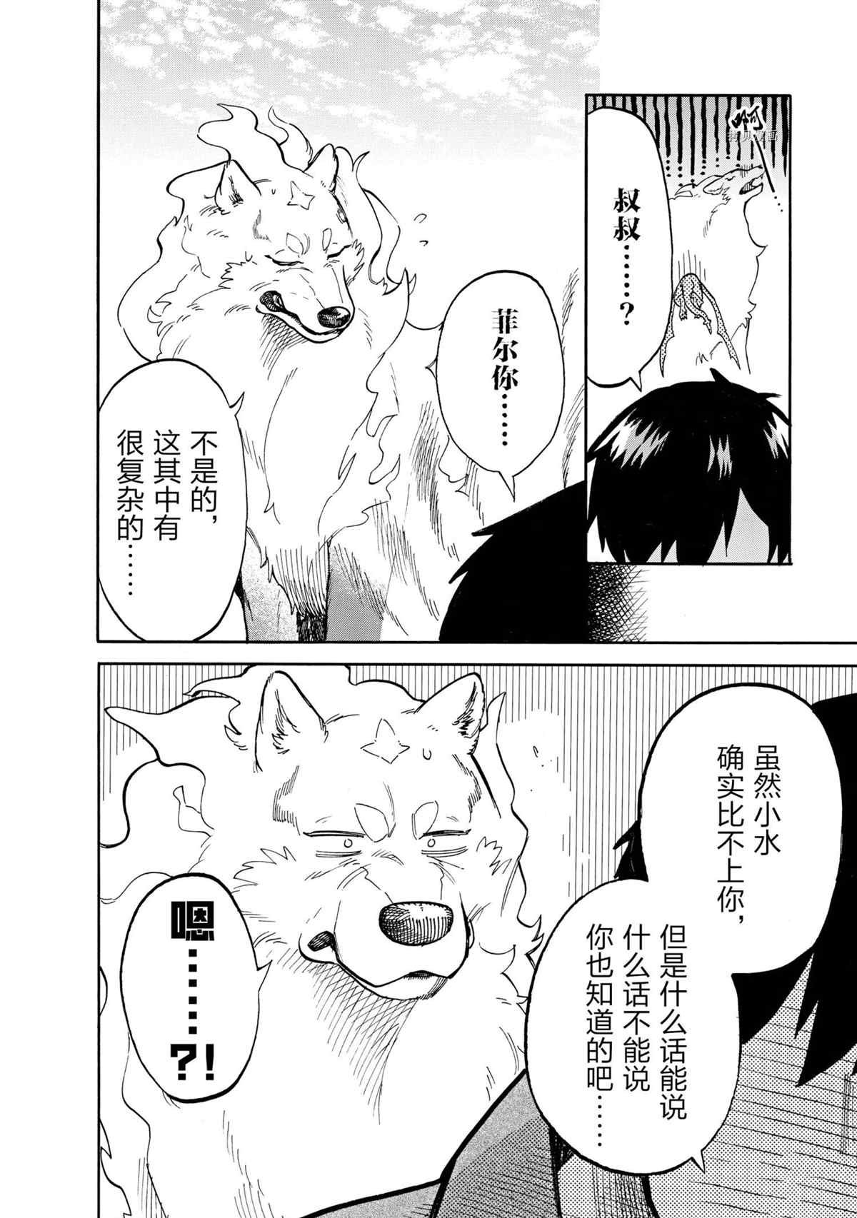 第64话 试看版