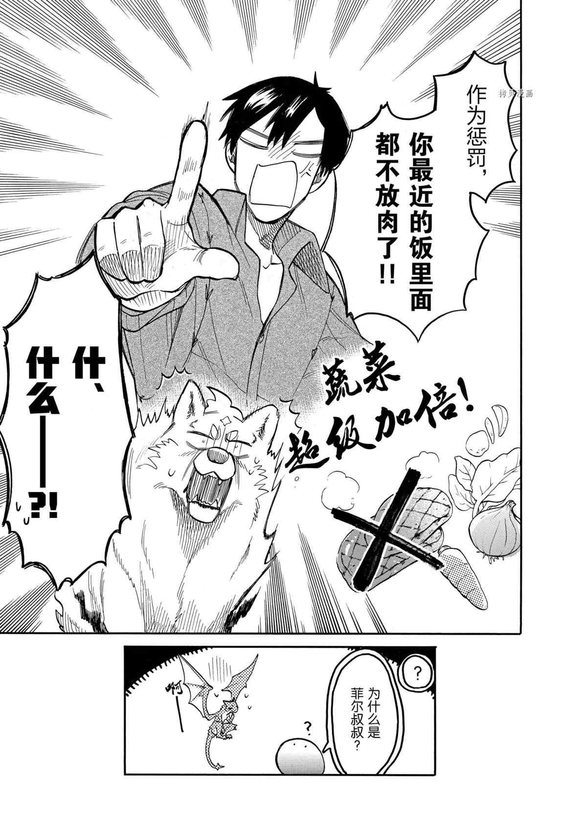 第64话 试看版