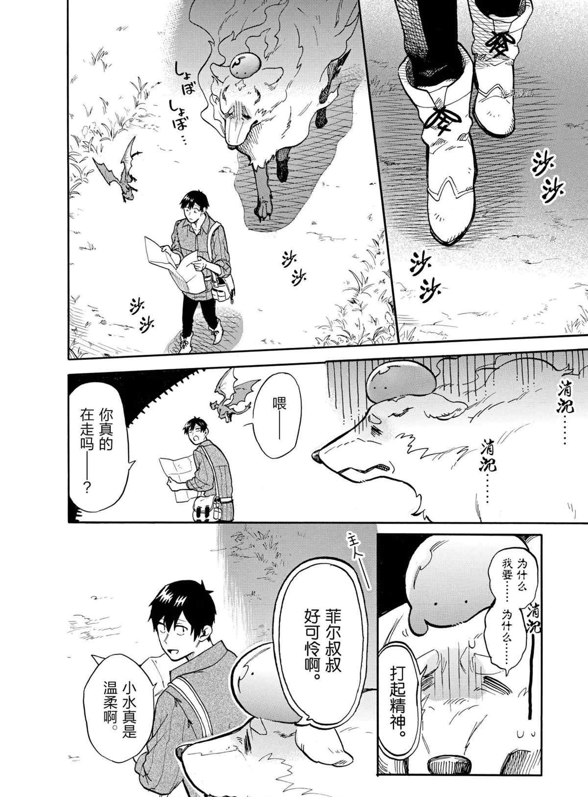 第64话 试看版