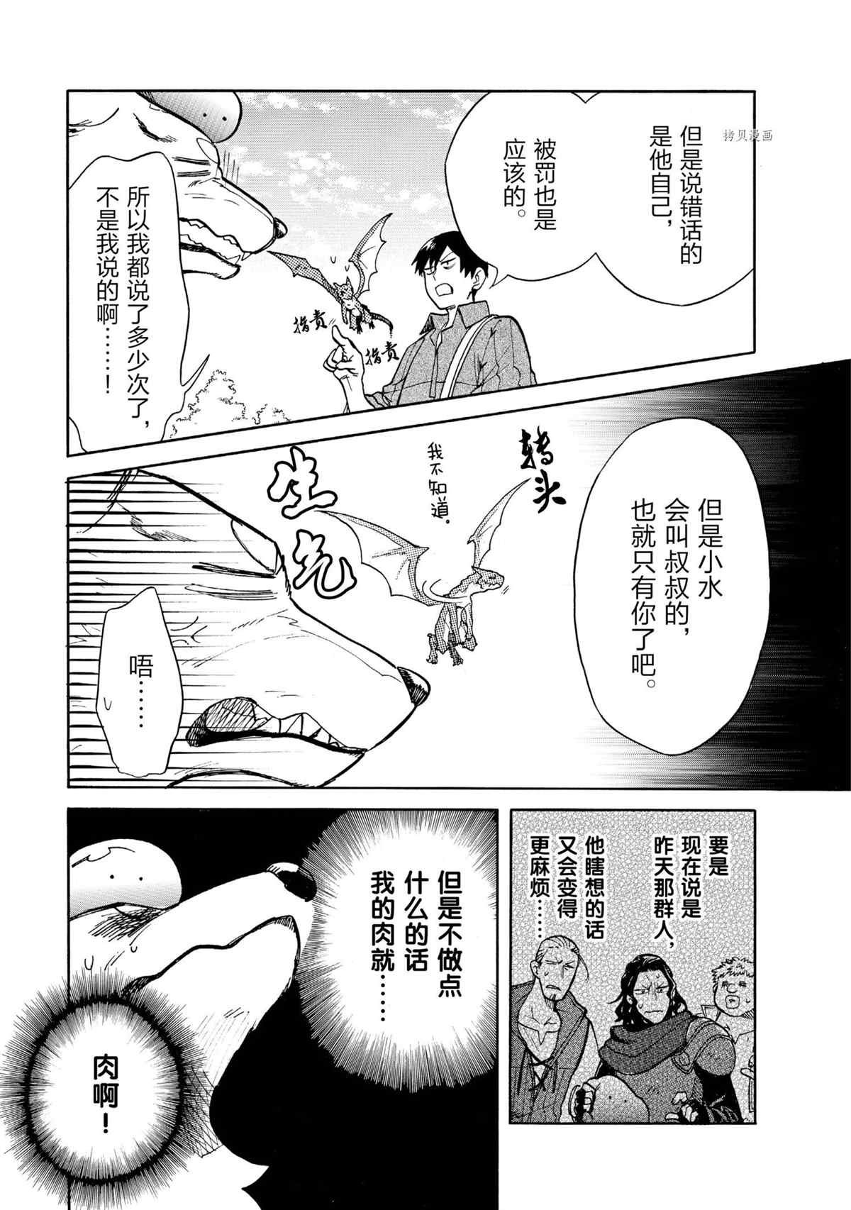 第64话 试看版