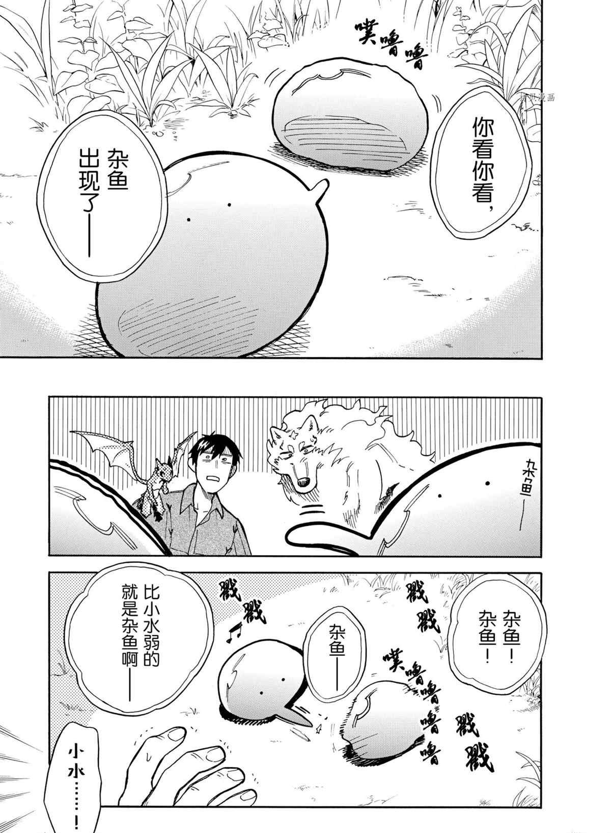 第64话 试看版