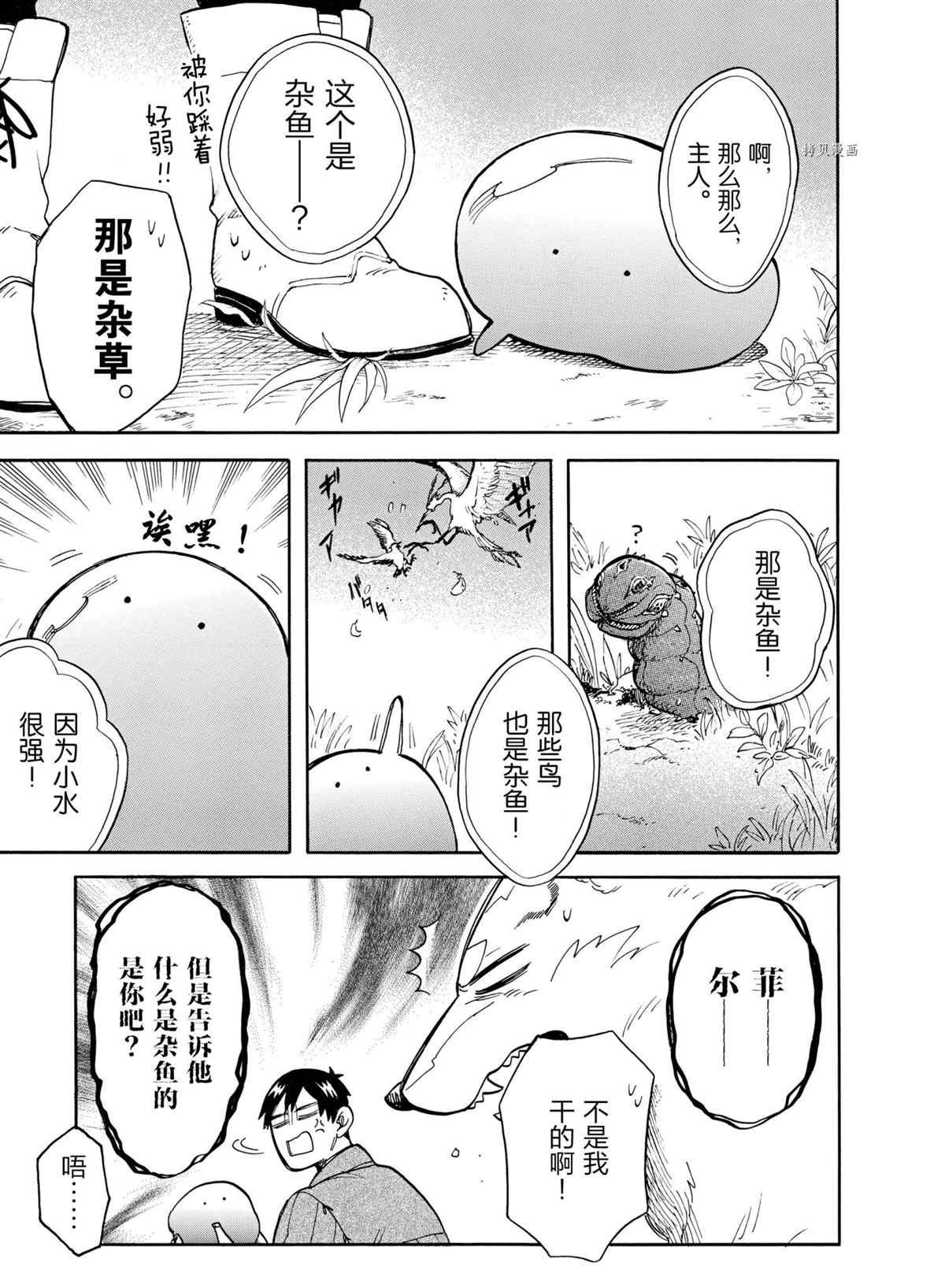 第64话 试看版