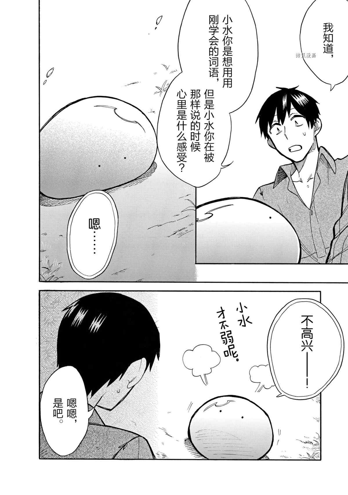 第64话 试看版