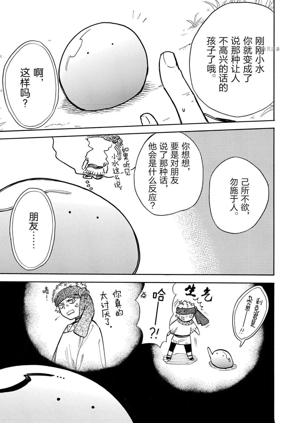 第64话 试看版