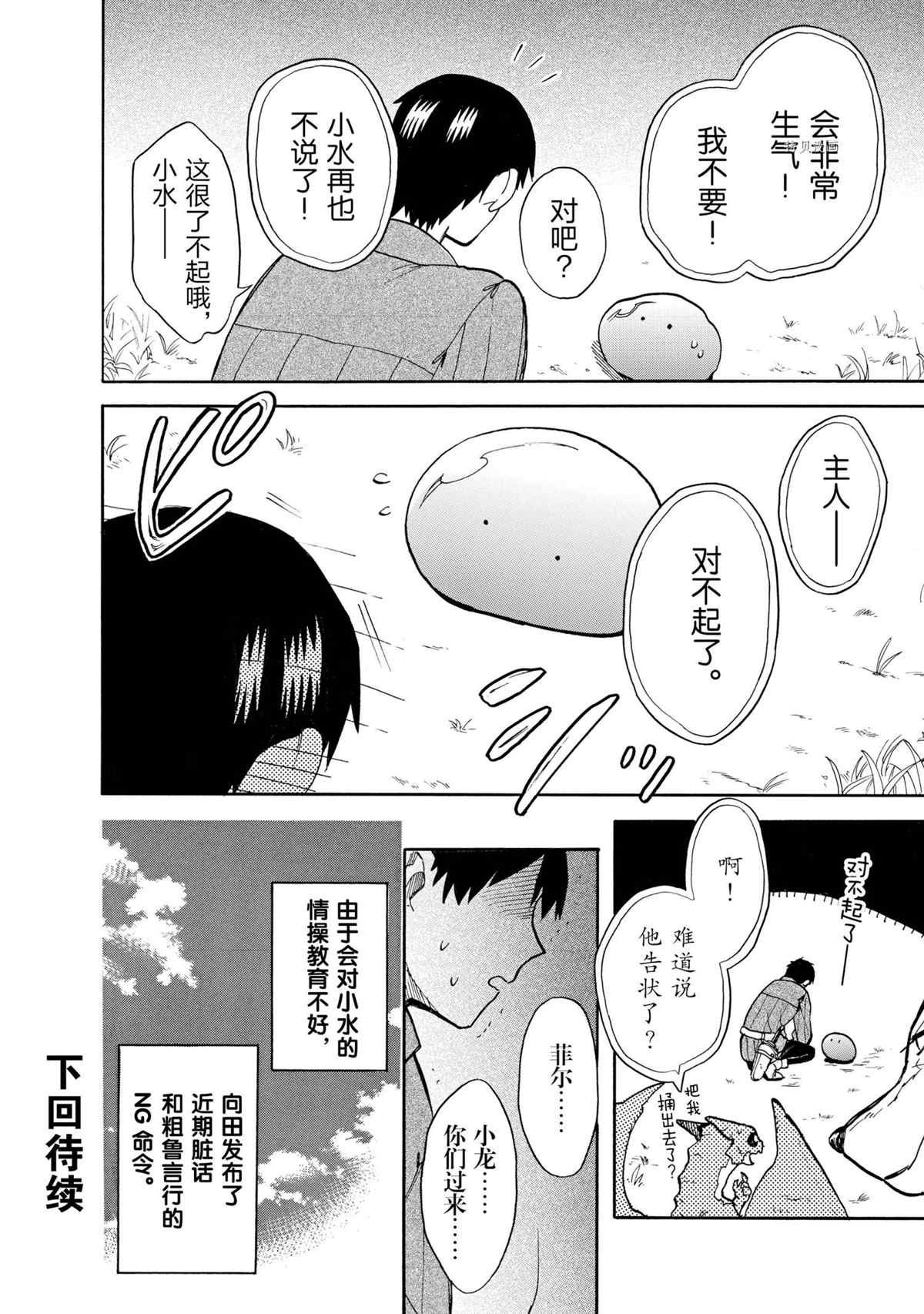 第64话 试看版