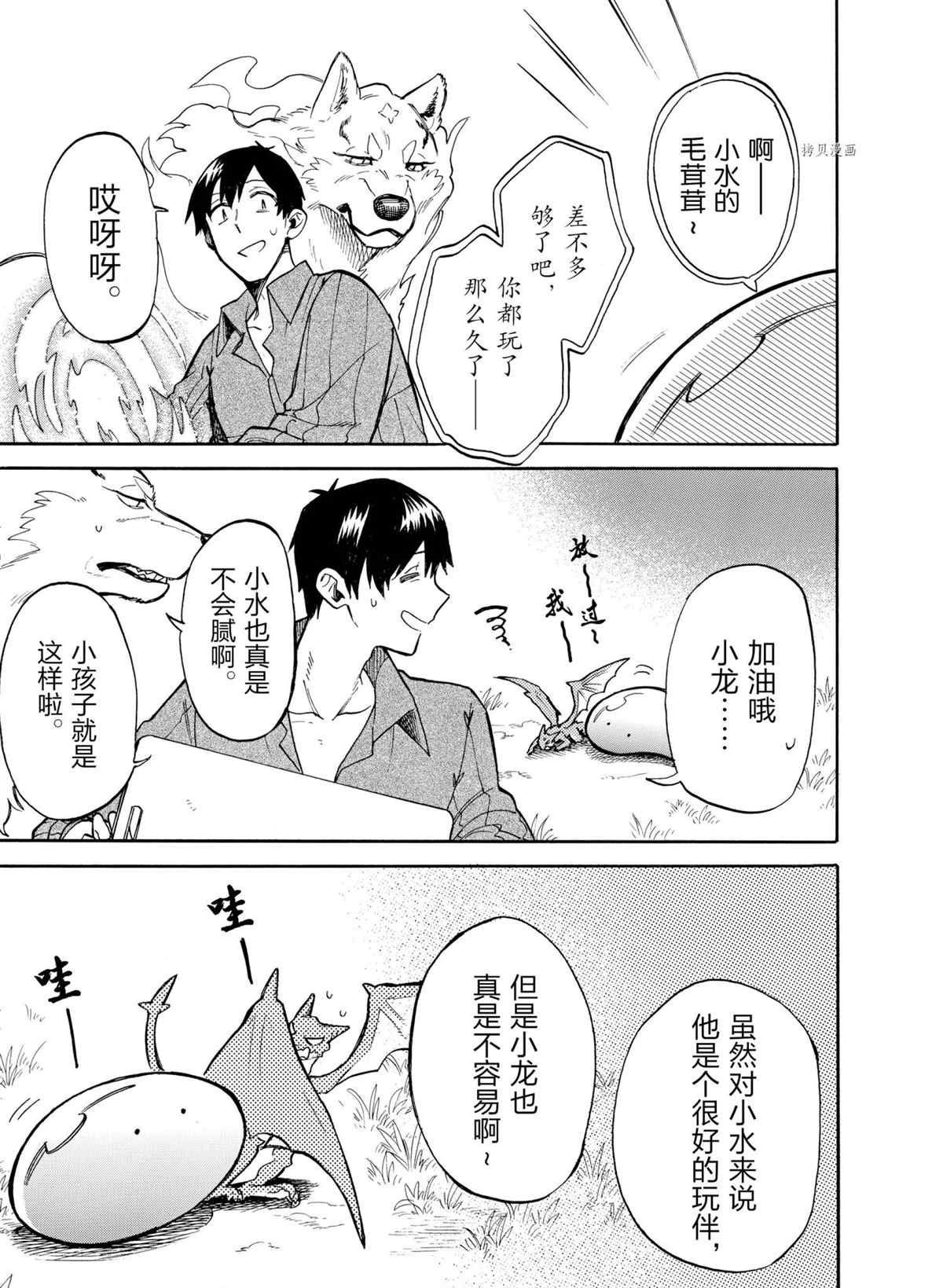 第65话 试看版