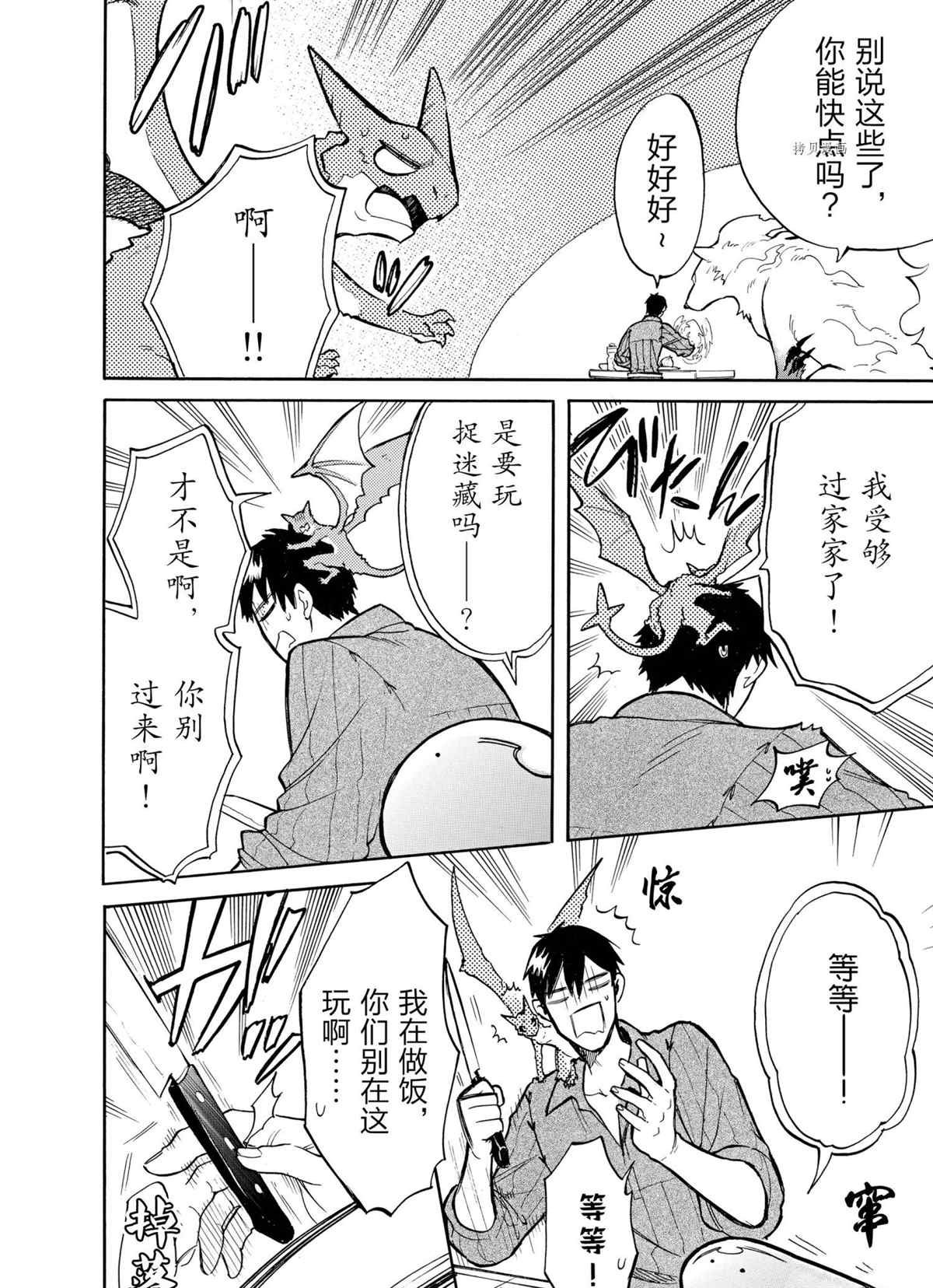 第65话 试看版