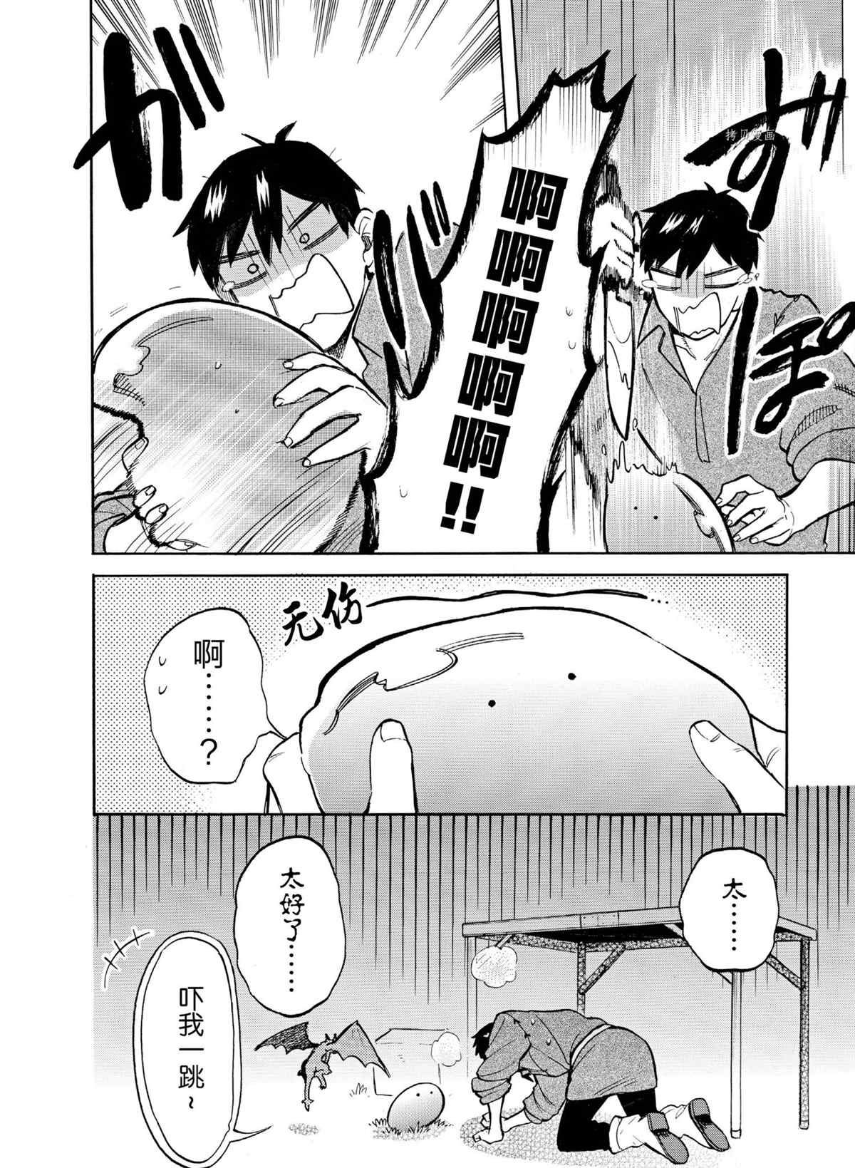 第65话 试看版