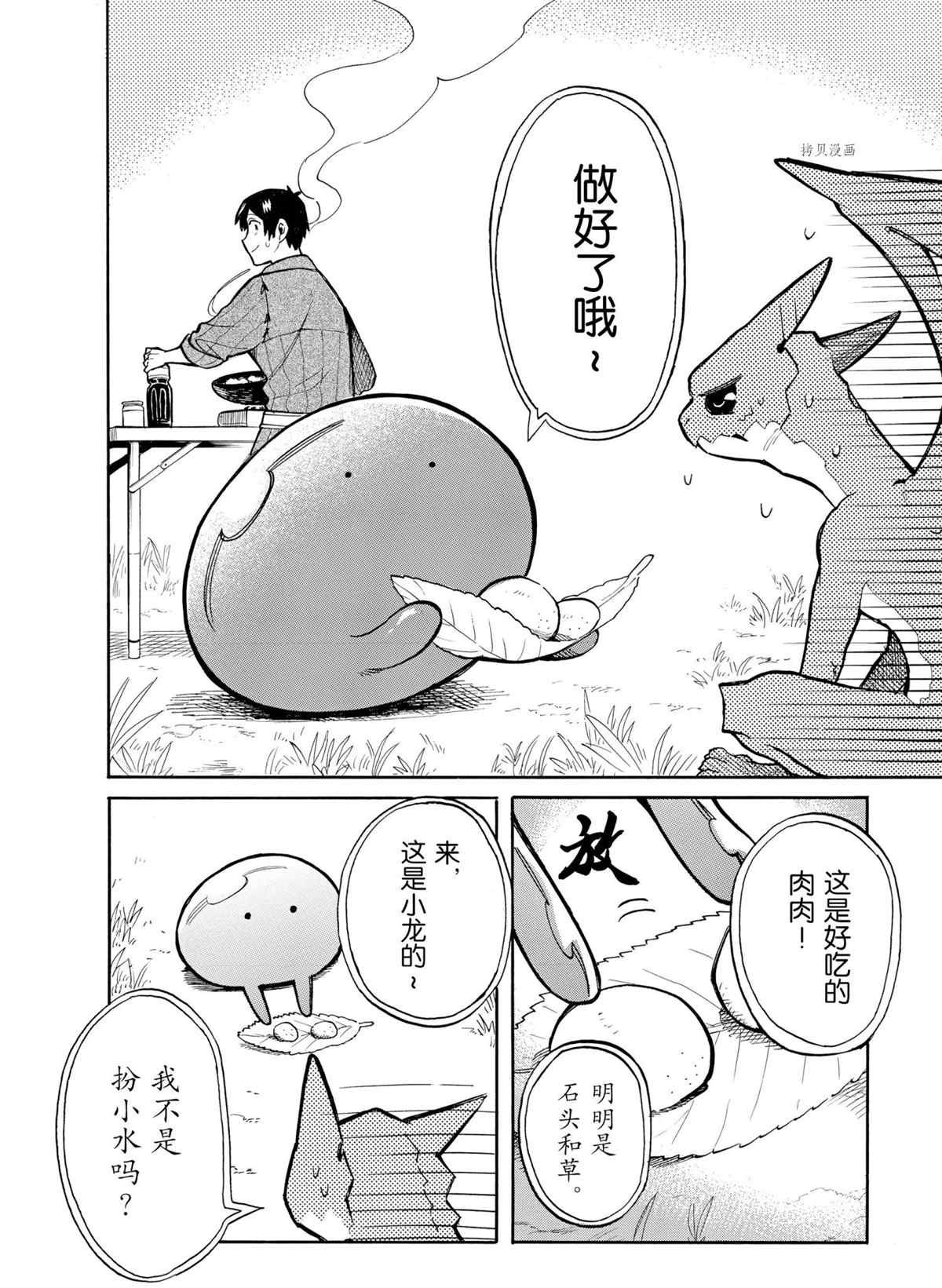 第65话 试看版