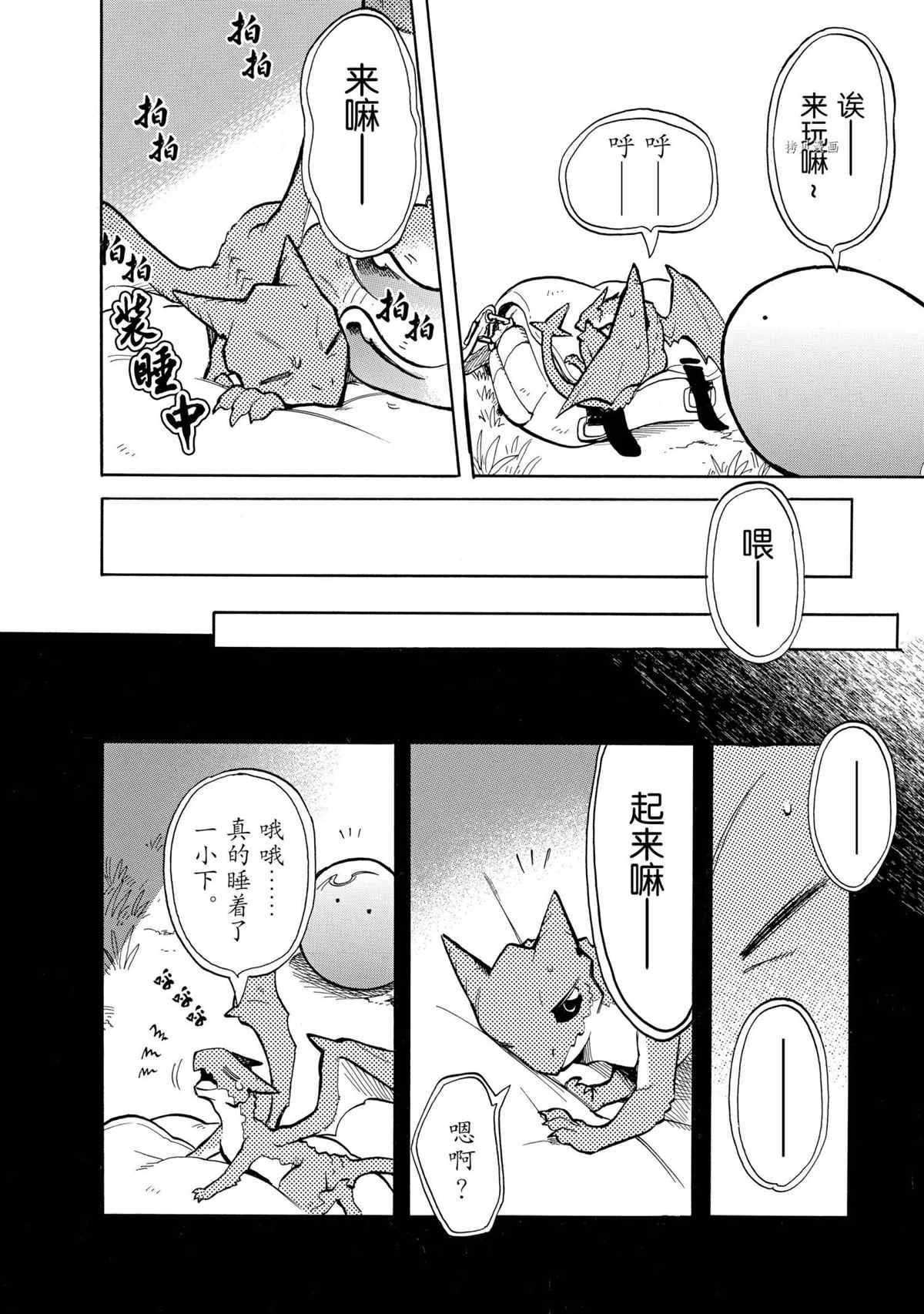 第65话 试看版
