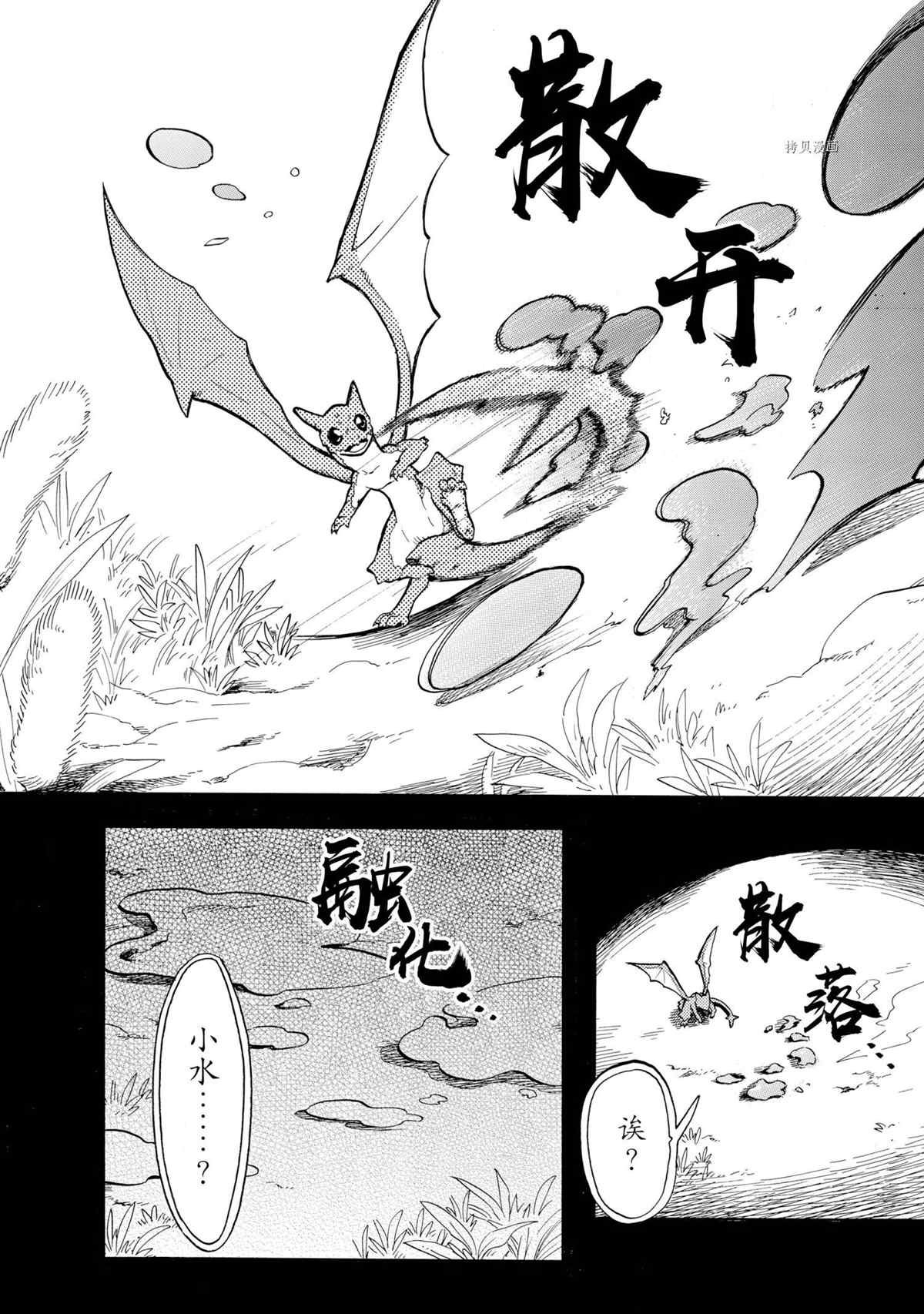 第65话 试看版