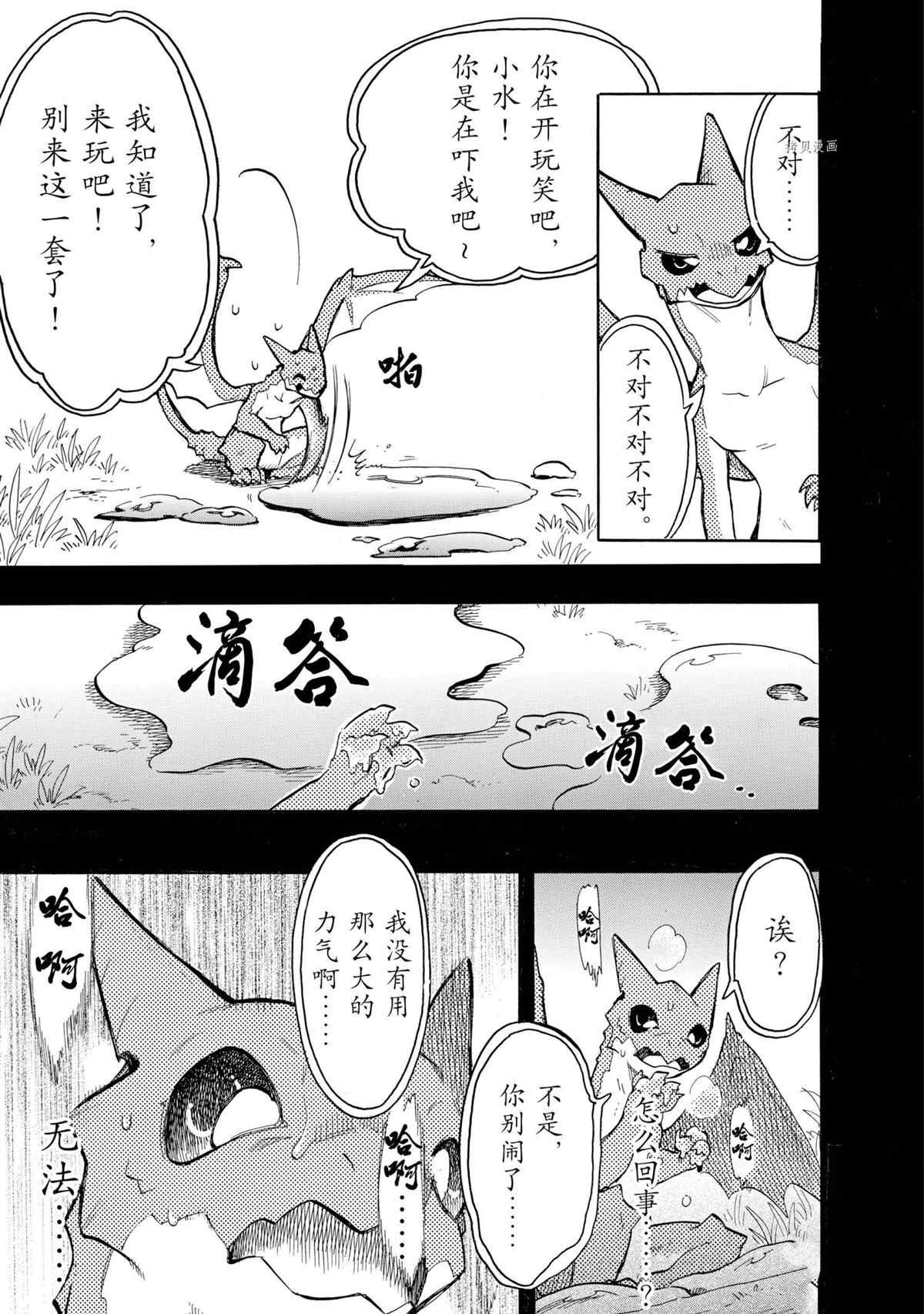 第65话 试看版
