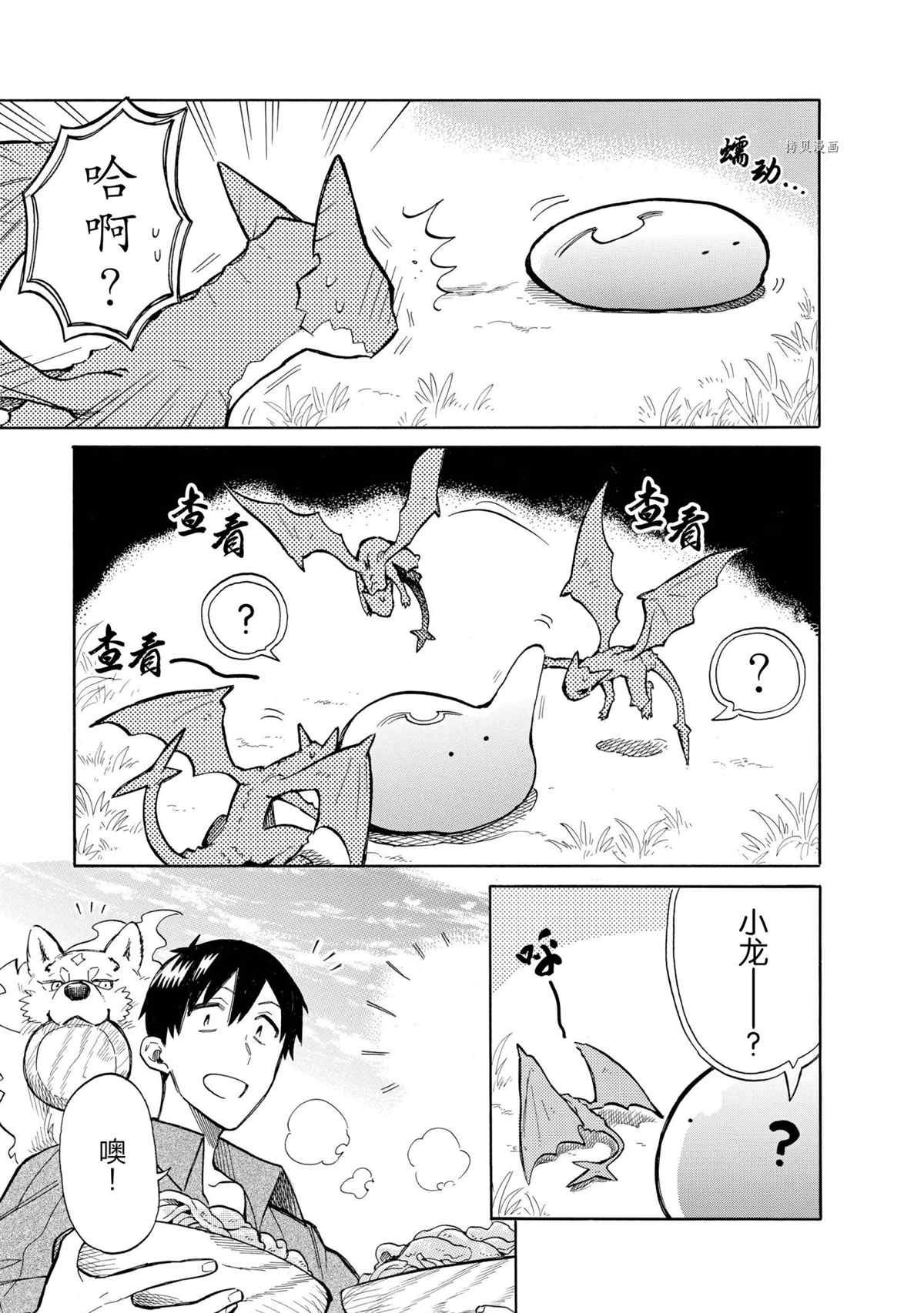第65话 试看版