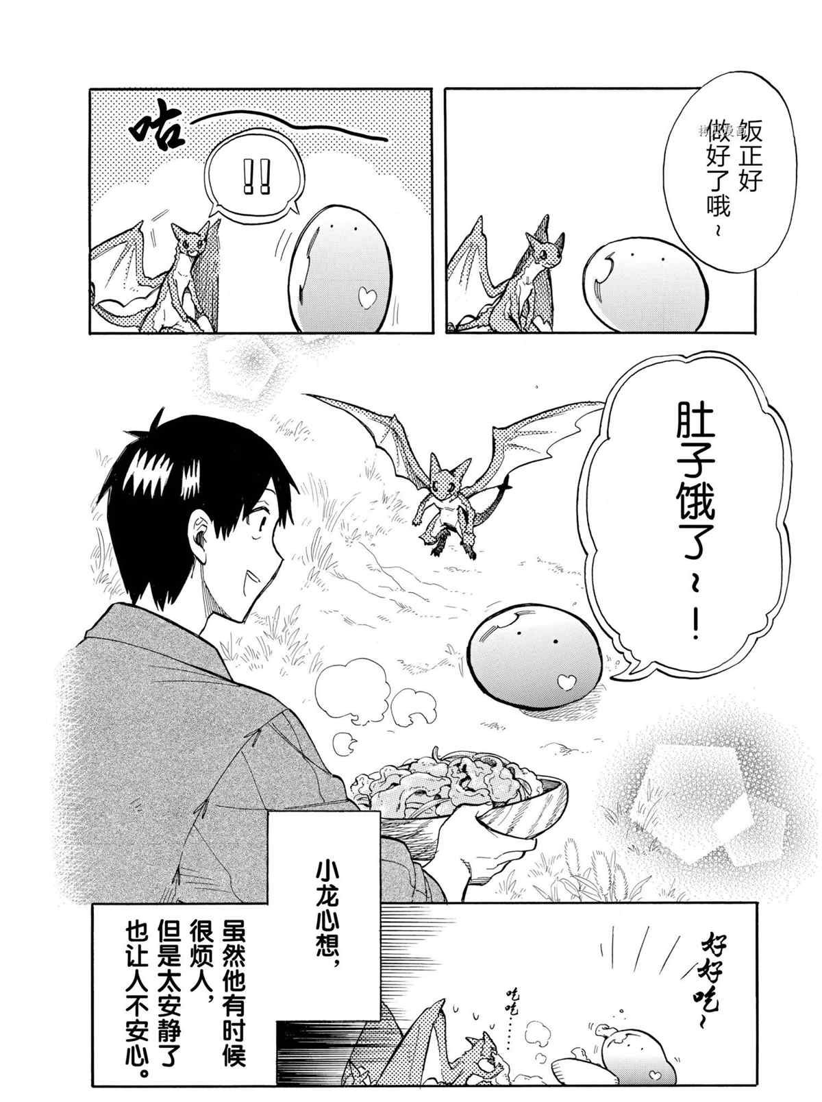 第65话 试看版