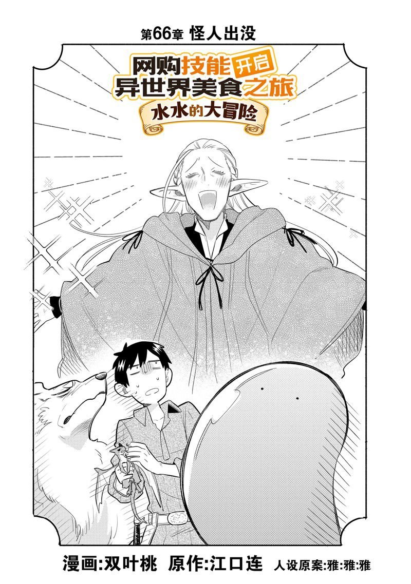 第66话 试看版