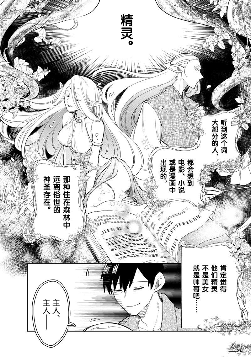 第66话 试看版