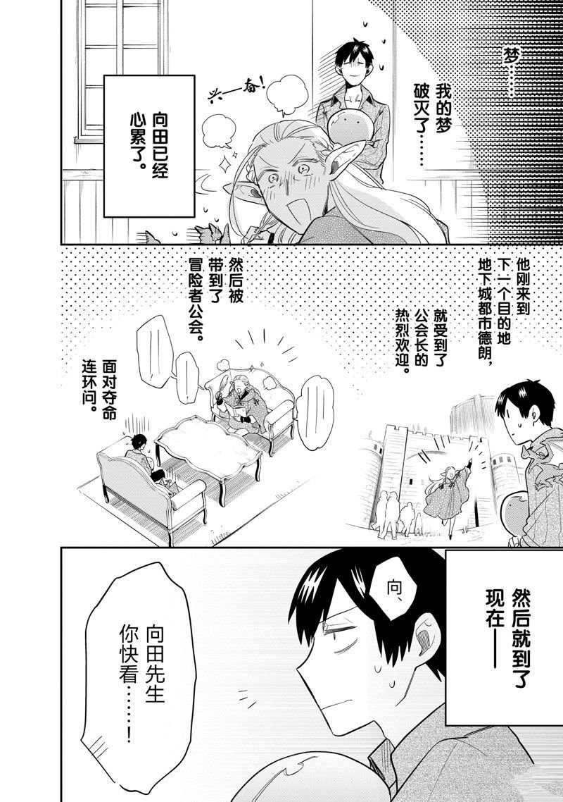 第66话 试看版