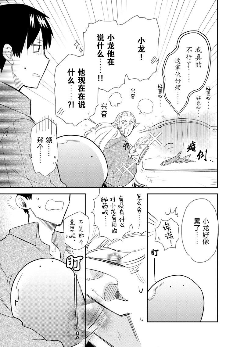 第66话 试看版