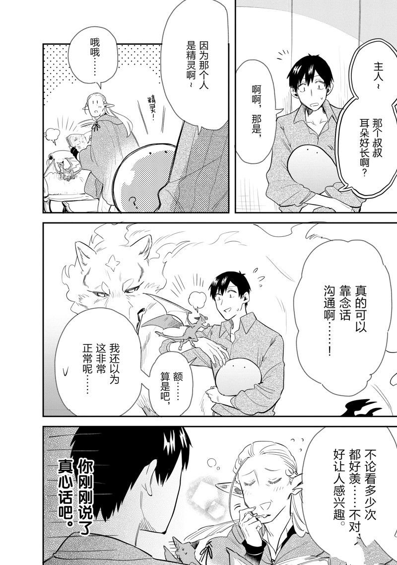 第66话 试看版