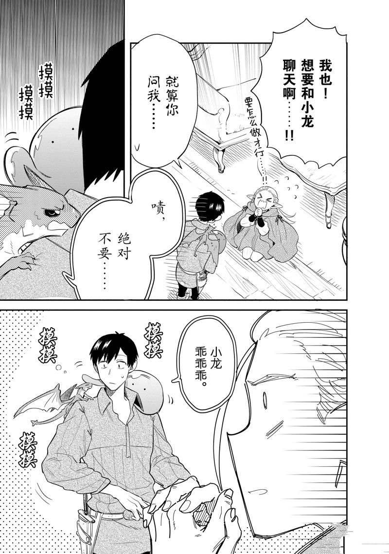 第66话 试看版