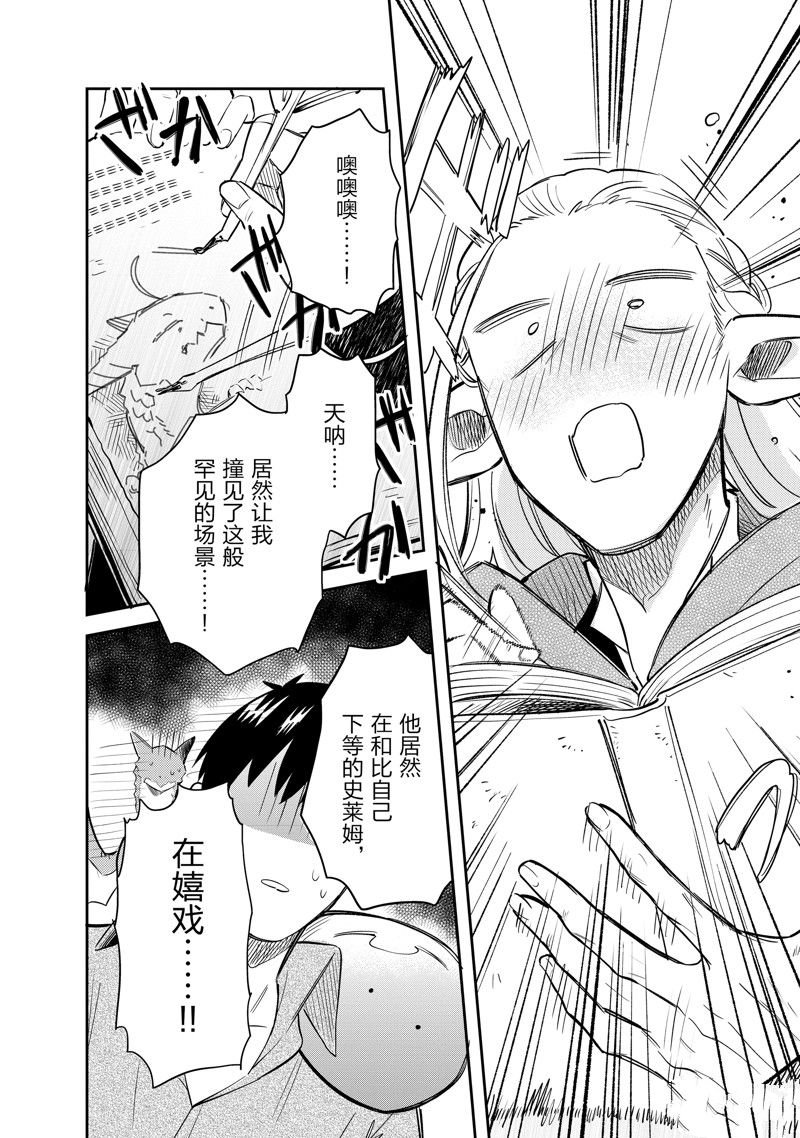 第66话 试看版