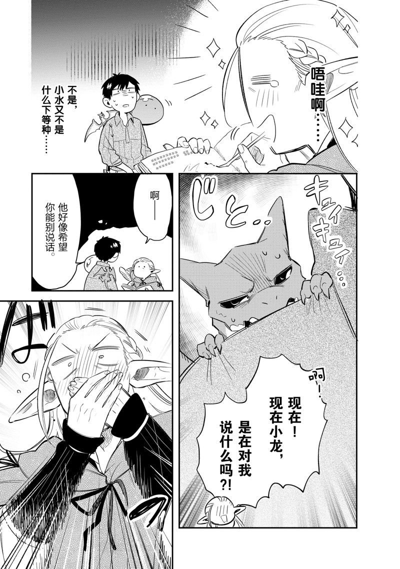 第66话 试看版