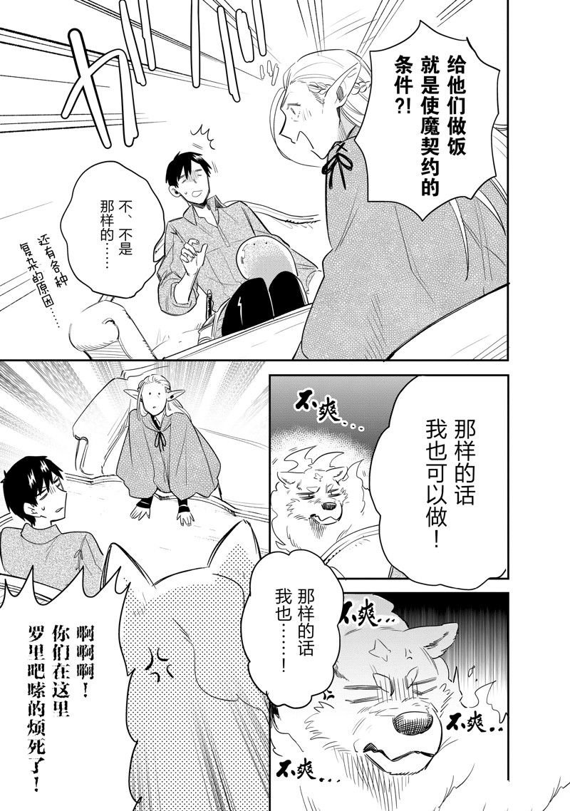 第66话 试看版