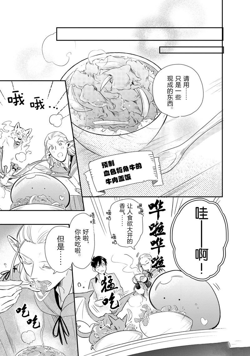 第66话 试看版