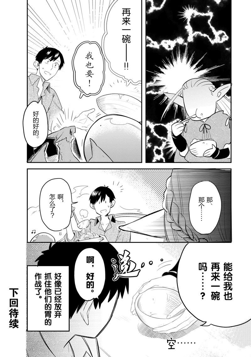 第66话 试看版