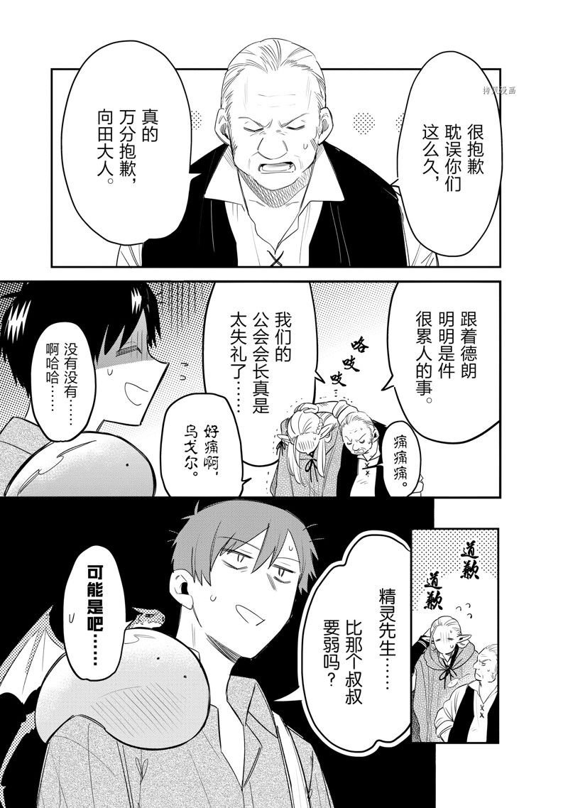 第67话 试看版