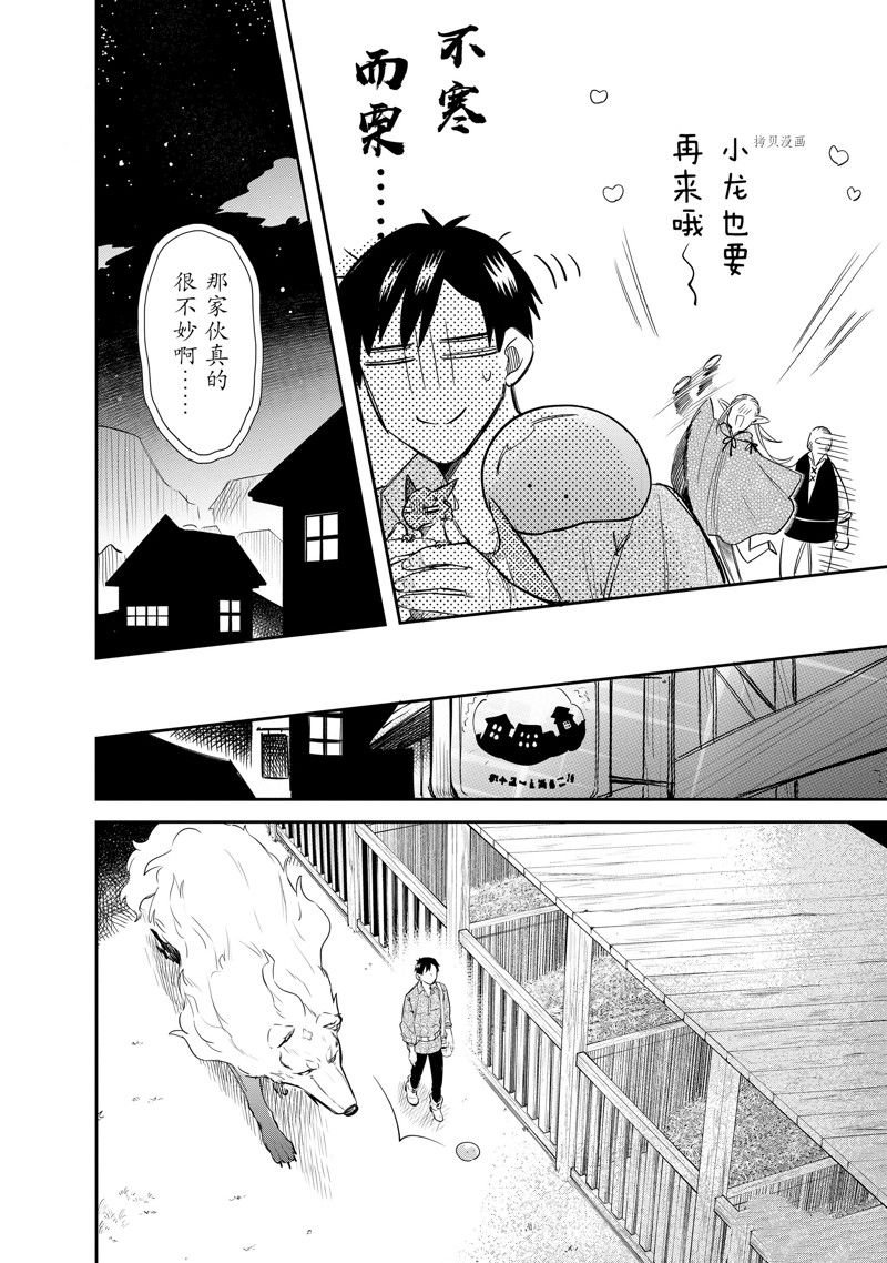 第67话 试看版