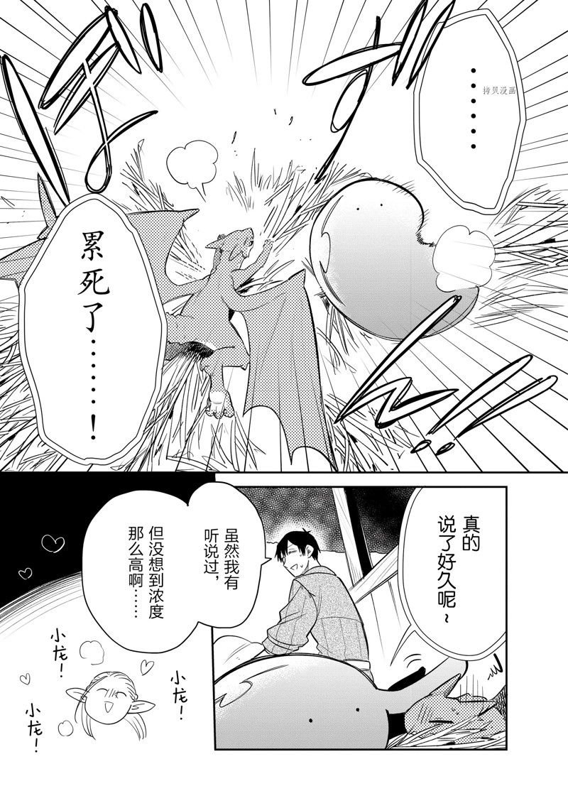 第67话 试看版