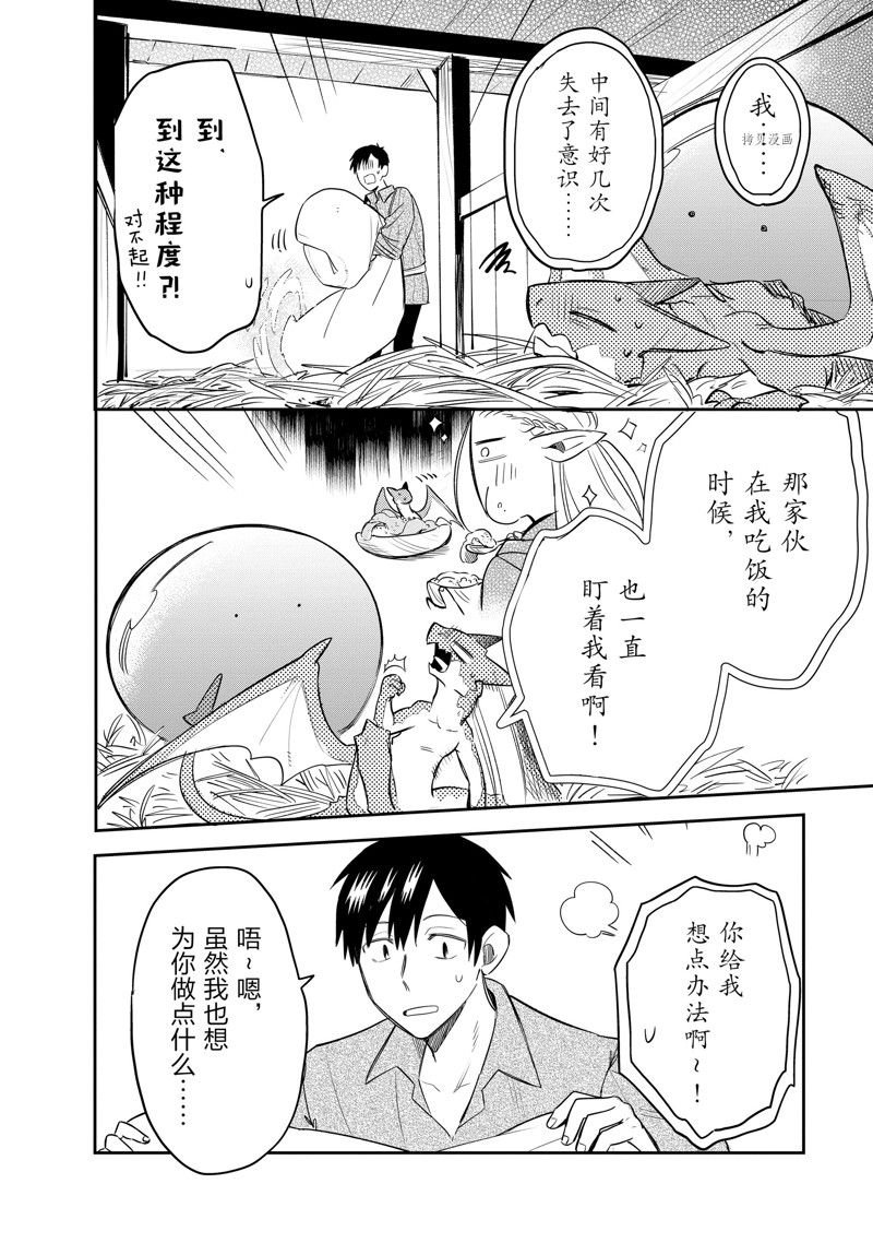 第67话 试看版