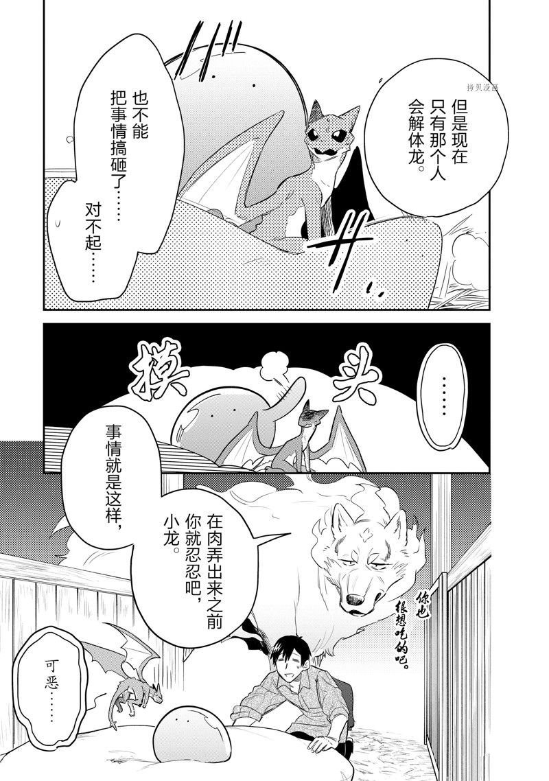 第67话 试看版