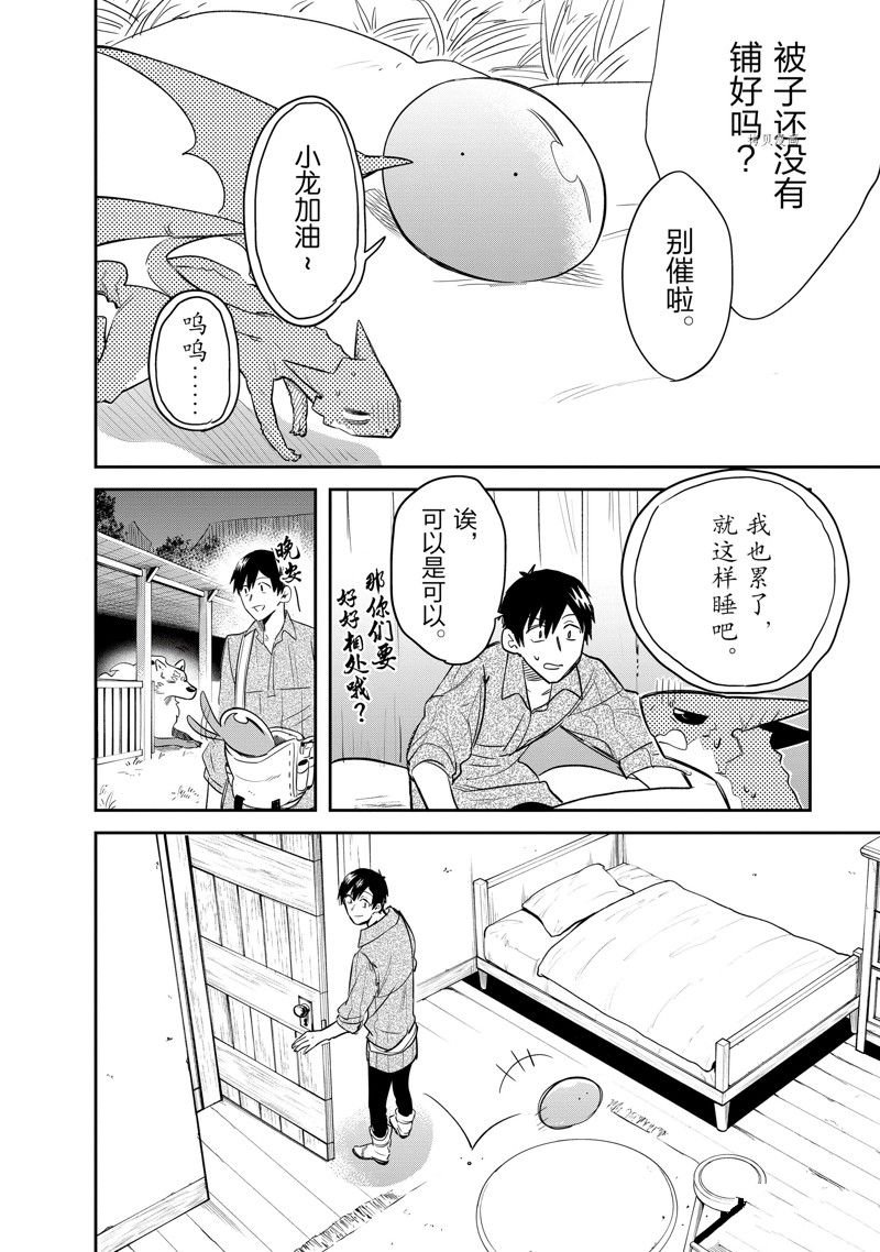 第67话 试看版