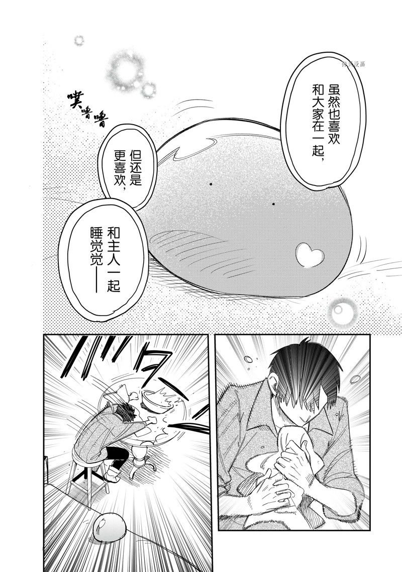 第67话 试看版