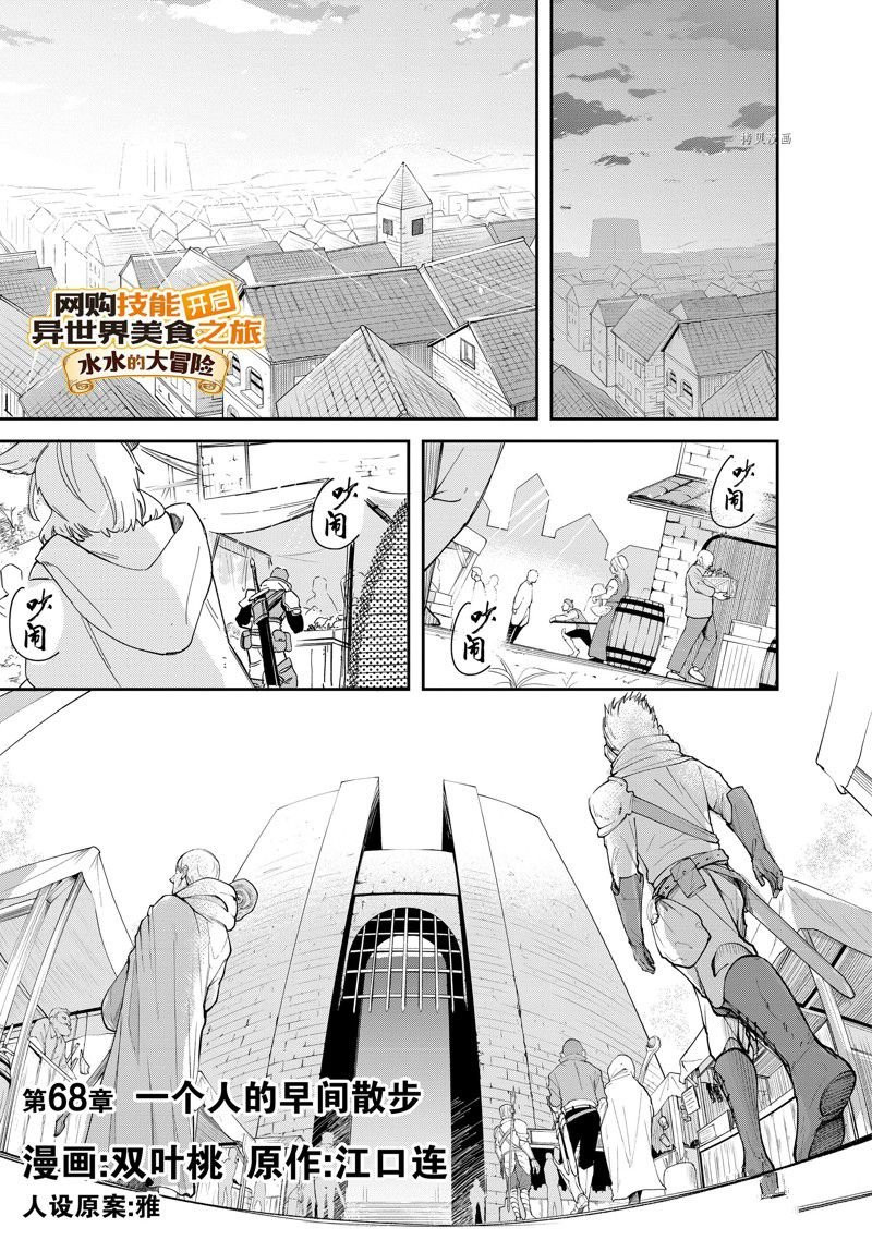 第68话 试看版