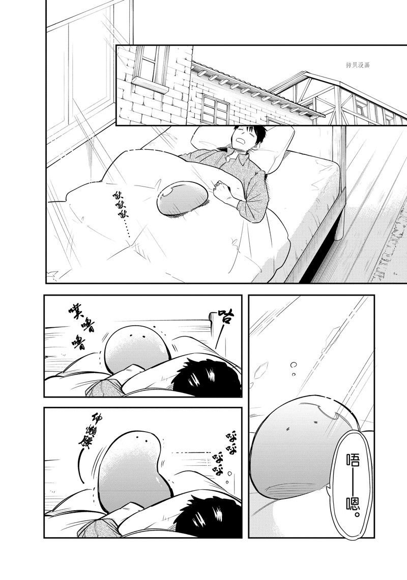 第68话 试看版