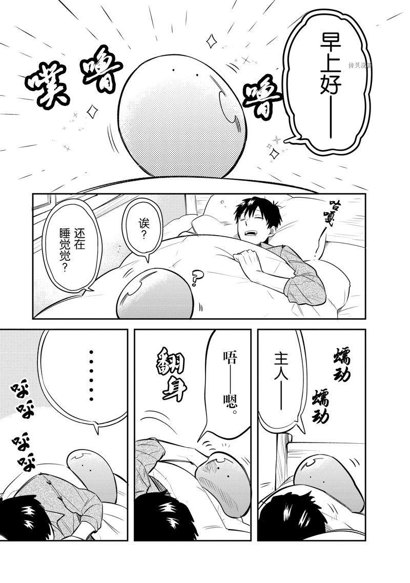 第68话 试看版